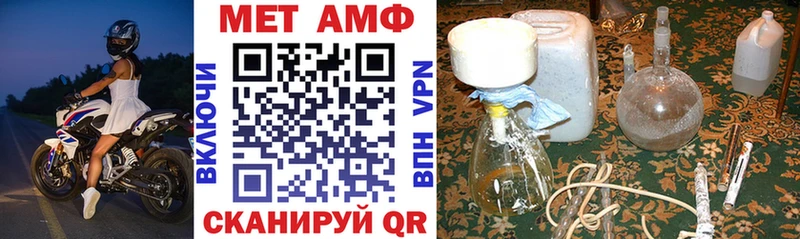АМФ VHQ  Купить  Ахтубинск 