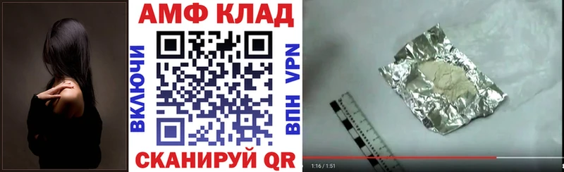 Amphetamine 97% Ахтубинск