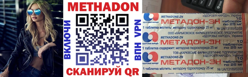 Купить  Ахтубинск  Метадон белоснежный 